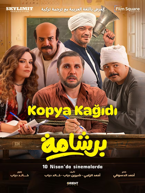 Kopya Kağıdı - Kocaeli Duysun - Şehre Dair Her Şey