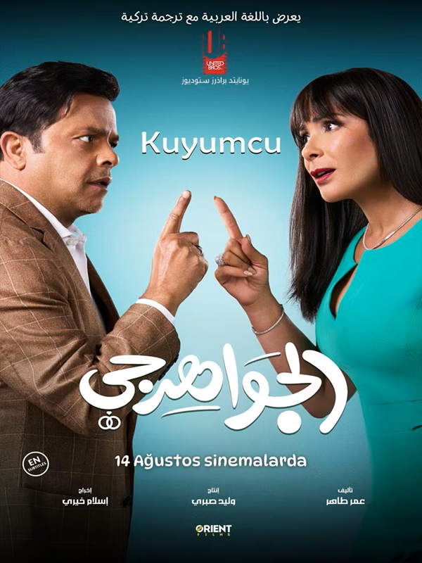 Kuyumcu - Kocaeli Duysun - Şehre Dair Her Şey